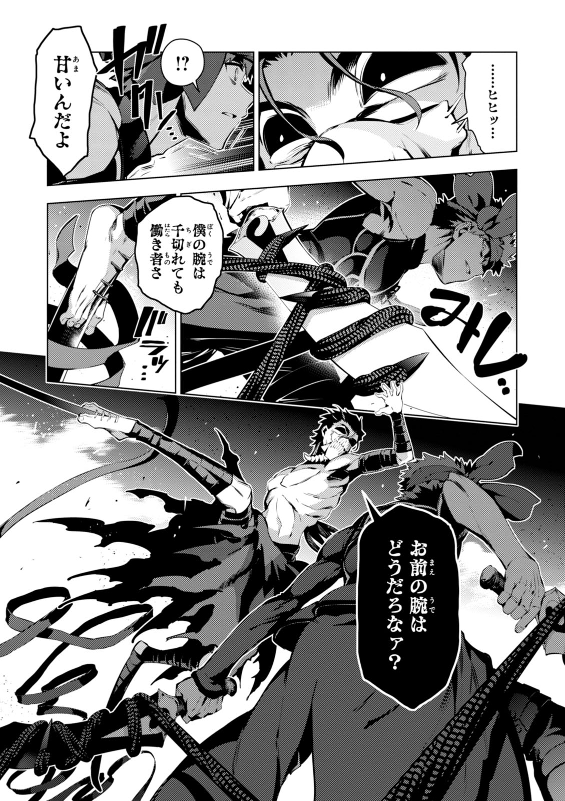 FATE/KALEID LINER PRISMA ILLYA DREI! - raw - Chapter 35 - https://jpdd.ccdd.to/JPDD/fatekaleidlinerprismaillyadrei/149625/si4a5zxrpuh.jpg