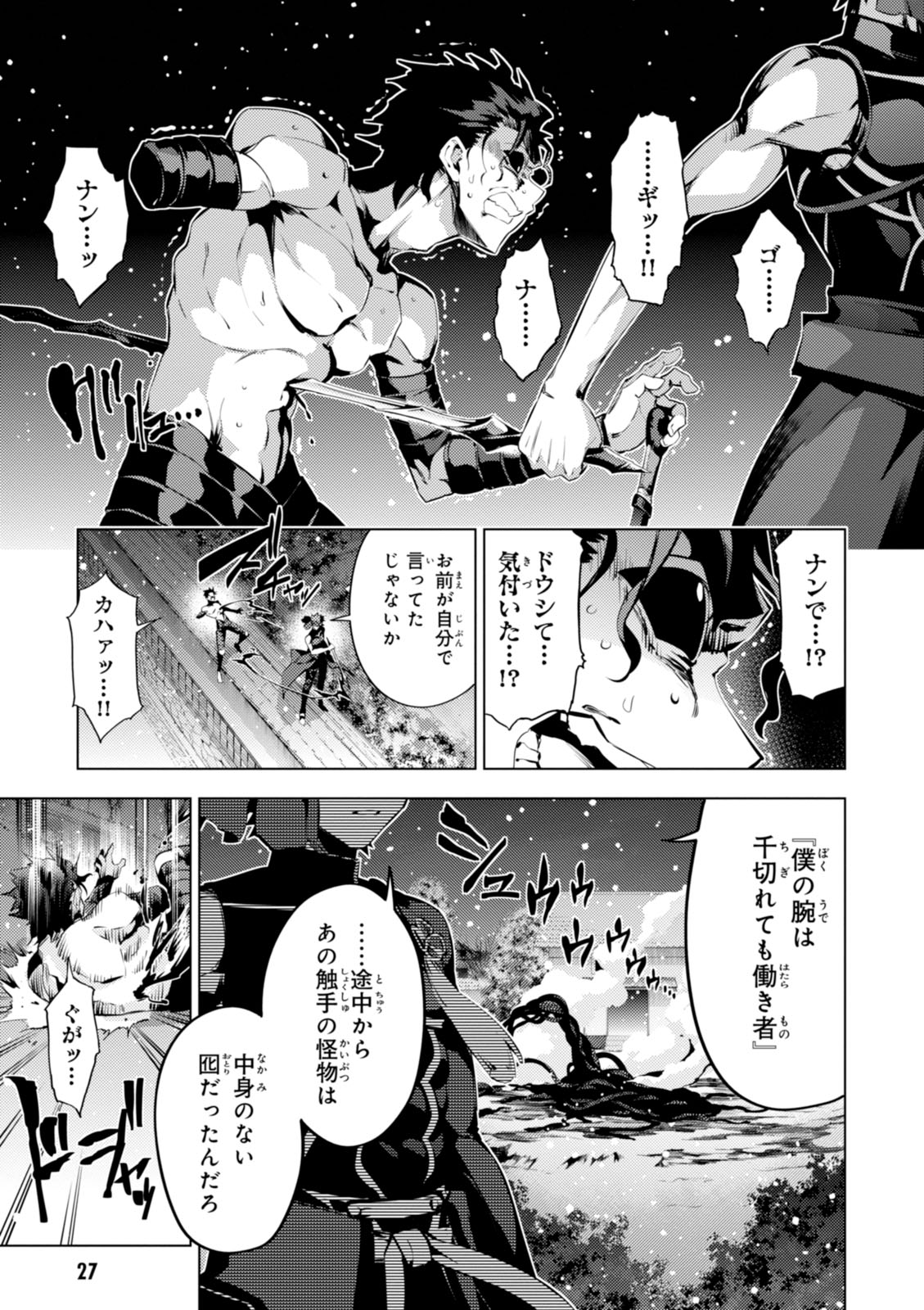 FATE/KALEID LINER PRISMA ILLYA DREI! - raw - Chapter 35 - https://jpdd.ccdd.to/JPDD/fatekaleidlinerprismaillyadrei/149625/syaejzuvauy.jpg
