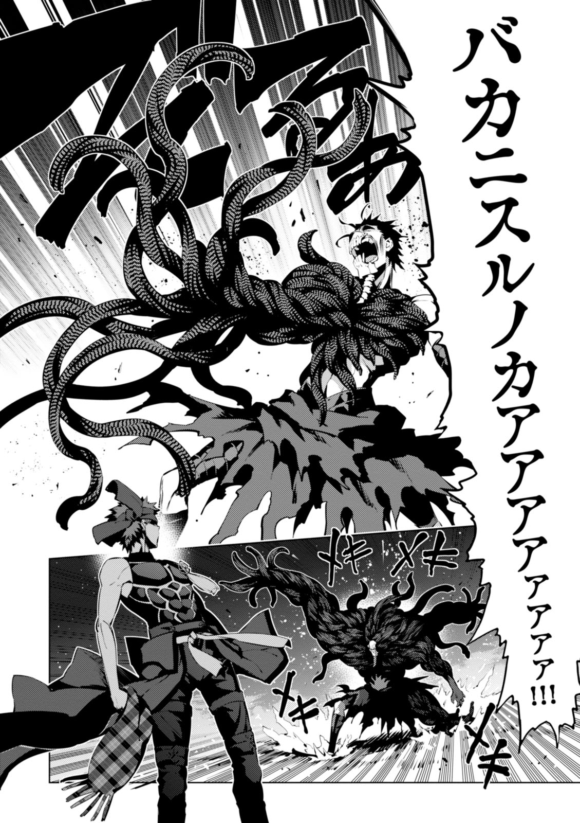 FATE/KALEID LINER PRISMA ILLYA DREI! - raw - Chapter 35 - https://jpdd.ccdd.to/JPDD/fatekaleidlinerprismaillyadrei/149625/vt55i5rz0sk.jpg