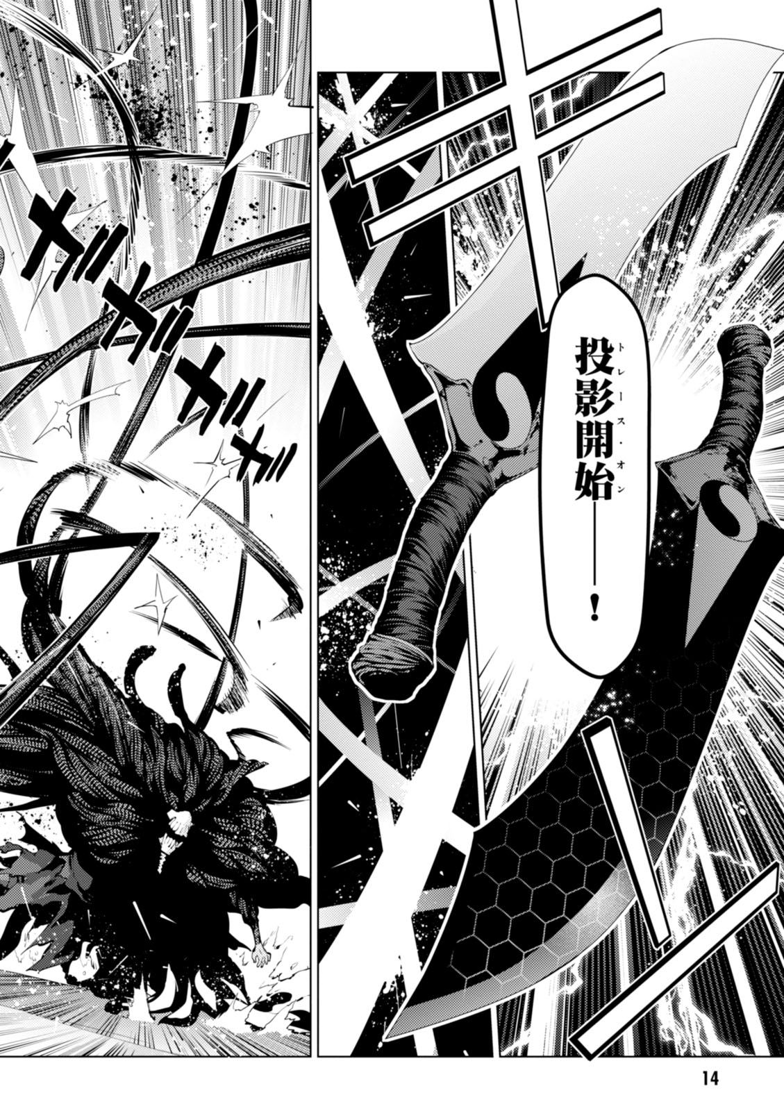 FATE/KALEID LINER PRISMA ILLYA DREI! - raw - Chapter 35 - https://jpdd.ccdd.to/JPDD/fatekaleidlinerprismaillyadrei/149625/wp30b0tee5u.jpg