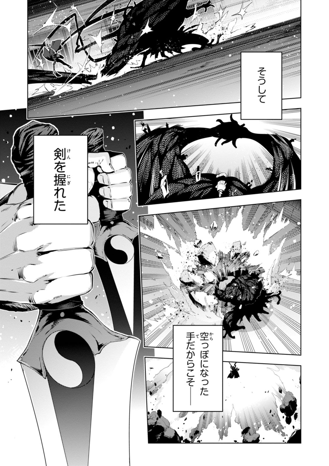 FATE/KALEID LINER PRISMA ILLYA DREI! - raw - Chapter 35 - https://jpdd.ccdd.to/JPDD/fatekaleidlinerprismaillyadrei/149625/xf5uevvaatx.jpg