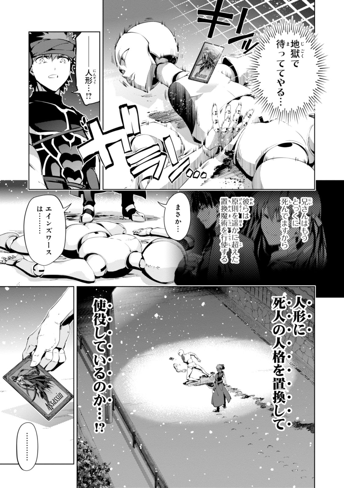 FATE/KALEID LINER PRISMA ILLYA DREI! - raw - Chapter 35 - https://jpdd.ccdd.to/JPDD/fatekaleidlinerprismaillyadrei/149625/ymaxciyfiut.jpg
