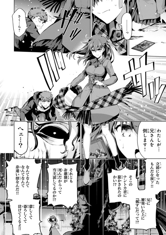 FATE/KALEID LINER PRISMA ILLYA DREI! - raw - Chapter 34 - https://jpdd.ccdd.to/JPDD/fatekaleidlinerprismaillyadrei/149626/1gba2osxlkw.jpg