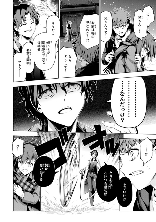 FATE/KALEID LINER PRISMA ILLYA DREI! - raw - Chapter 34 - https://jpdd.ccdd.to/JPDD/fatekaleidlinerprismaillyadrei/149626/2z3x01ab1sk.jpg