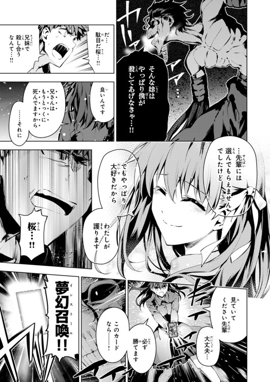 FATE/KALEID LINER PRISMA ILLYA DREI! - raw - Chapter 34 - https://jpdd.ccdd.to/JPDD/fatekaleidlinerprismaillyadrei/149626/3iyznwbjkox.jpg