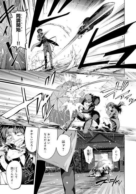 FATE/KALEID LINER PRISMA ILLYA DREI! - raw - Chapter 34 - https://jpdd.ccdd.to/JPDD/fatekaleidlinerprismaillyadrei/149626/40tw2uq3vyg.jpg