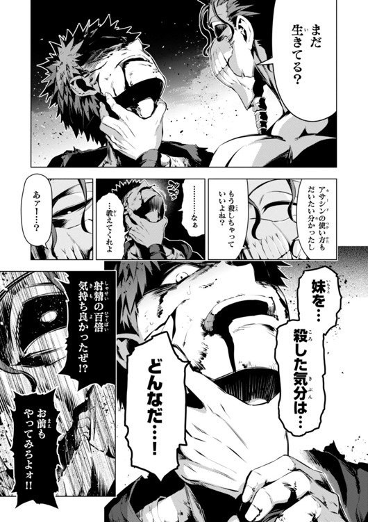 FATE/KALEID LINER PRISMA ILLYA DREI! - raw - Chapter 34 - https://jpdd.ccdd.to/JPDD/fatekaleidlinerprismaillyadrei/149626/4kijfgrzswp.jpg
