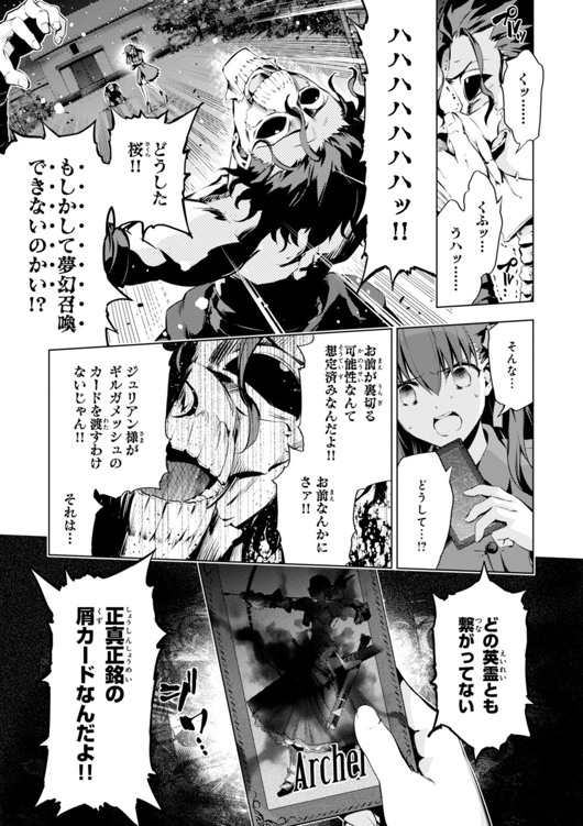 FATE/KALEID LINER PRISMA ILLYA DREI! - raw - Chapter 34 - https://jpdd.ccdd.to/JPDD/fatekaleidlinerprismaillyadrei/149626/4yw3toao4gn.jpg