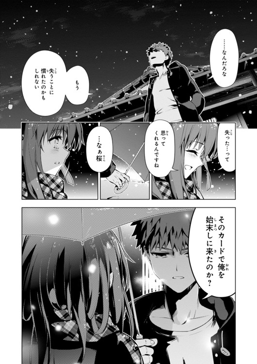 FATE/KALEID LINER PRISMA ILLYA DREI! - raw - Chapter 34 - https://jpdd.ccdd.to/JPDD/fatekaleidlinerprismaillyadrei/149626/an53iqr24tn.jpg
