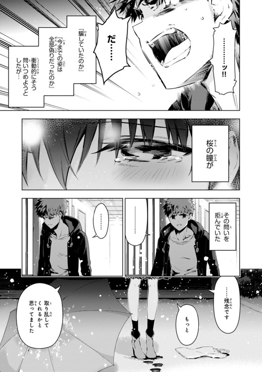 FATE/KALEID LINER PRISMA ILLYA DREI! - raw - Chapter 34 - https://jpdd.ccdd.to/JPDD/fatekaleidlinerprismaillyadrei/149626/atpig1cem5y.jpg