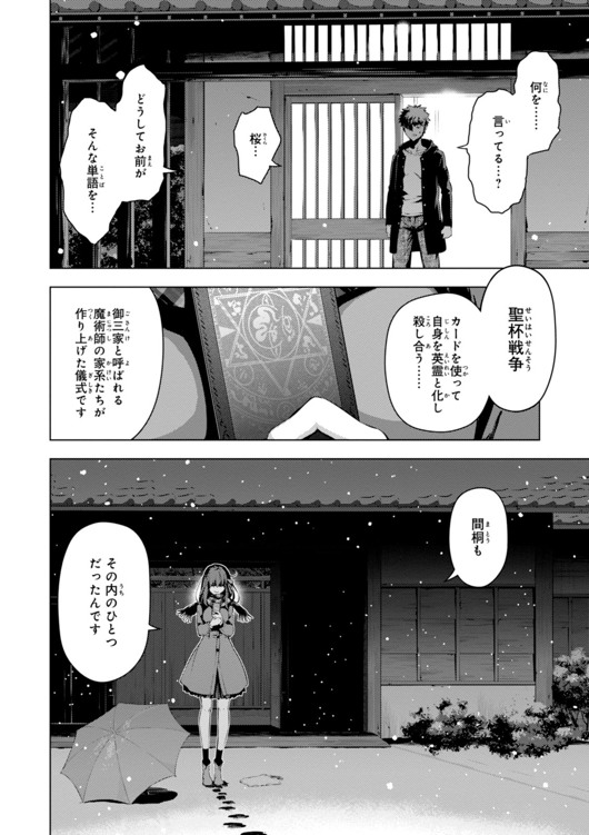 FATE/KALEID LINER PRISMA ILLYA DREI! - raw - Chapter 34 - https://jpdd.ccdd.to/JPDD/fatekaleidlinerprismaillyadrei/149626/bzcgz2hdwig.jpg