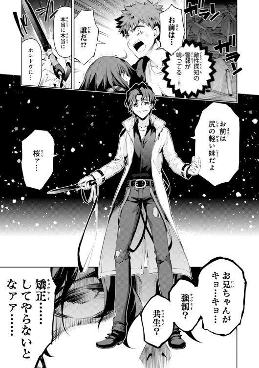 FATE/KALEID LINER PRISMA ILLYA DREI! - raw - Chapter 34 - https://jpdd.ccdd.to/JPDD/fatekaleidlinerprismaillyadrei/149626/caxyzqtnfrr.jpg