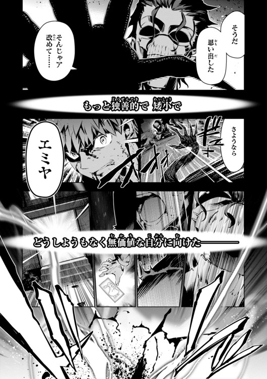 FATE/KALEID LINER PRISMA ILLYA DREI! - raw - Chapter 34 - https://jpdd.ccdd.to/JPDD/fatekaleidlinerprismaillyadrei/149626/djin153i0b4.jpg