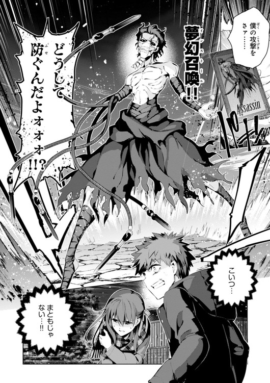 FATE/KALEID LINER PRISMA ILLYA DREI! - raw - Chapter 34 - https://jpdd.ccdd.to/JPDD/fatekaleidlinerprismaillyadrei/149626/japtkuohbcw.jpg