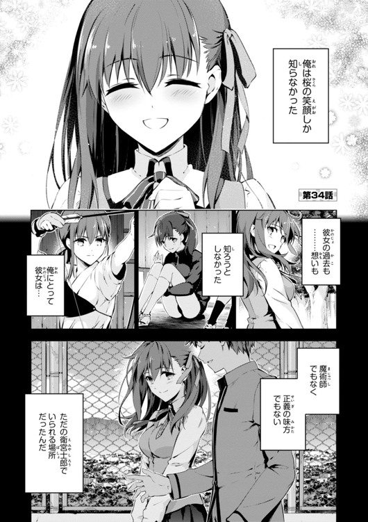 FATE/KALEID LINER PRISMA ILLYA DREI! - raw - Chapter 34 - https://jpdd.ccdd.to/JPDD/fatekaleidlinerprismaillyadrei/149626/jgw5xw4rwb3.jpg