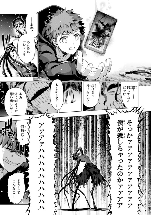 FATE/KALEID LINER PRISMA ILLYA DREI! - raw - Chapter 34 - https://jpdd.ccdd.to/JPDD/fatekaleidlinerprismaillyadrei/149626/jtcgjcvrmx4.jpg