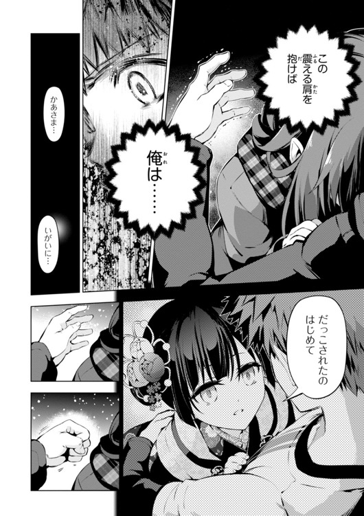 FATE/KALEID LINER PRISMA ILLYA DREI! - raw - Chapter 34 - https://jpdd.ccdd.to/JPDD/fatekaleidlinerprismaillyadrei/149626/kj5twadxwmv.jpg