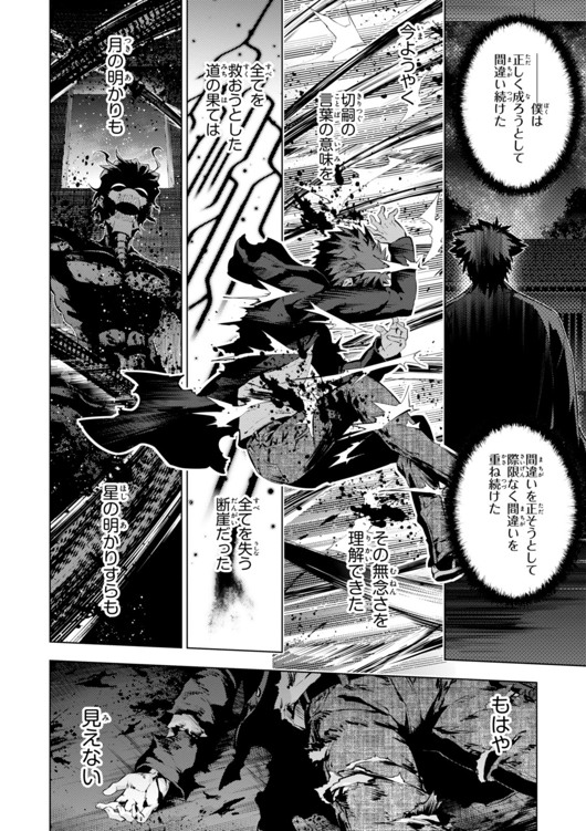 FATE/KALEID LINER PRISMA ILLYA DREI! - raw - Chapter 34 - https://jpdd.ccdd.to/JPDD/fatekaleidlinerprismaillyadrei/149626/oxkbx2svagw.jpg