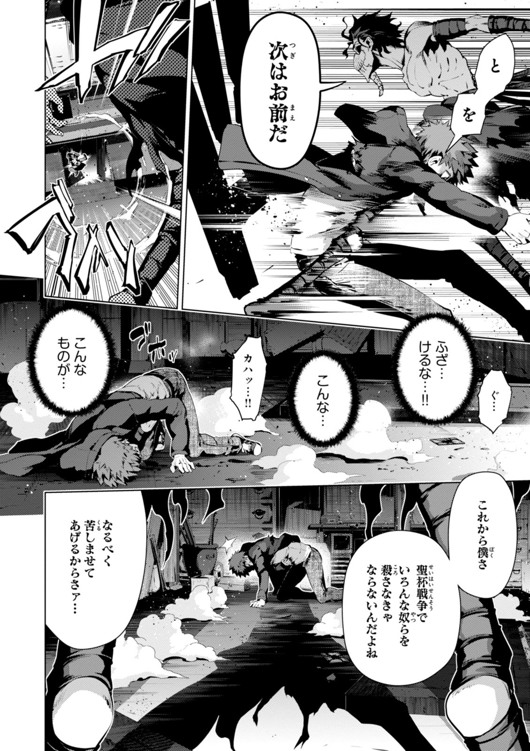 FATE/KALEID LINER PRISMA ILLYA DREI! - raw - Chapter 34 - https://jpdd.ccdd.to/JPDD/fatekaleidlinerprismaillyadrei/149626/prbyxlhbrnw.jpg