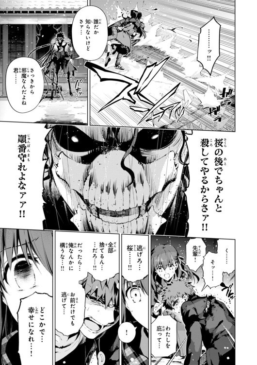 FATE/KALEID LINER PRISMA ILLYA DREI! - raw - Chapter 34 - https://jpdd.ccdd.to/JPDD/fatekaleidlinerprismaillyadrei/149626/rny5ffkzfsf.jpg