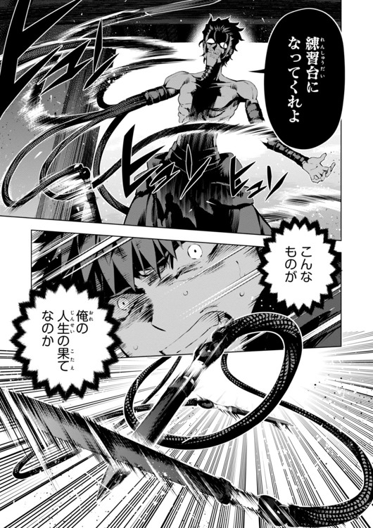 FATE/KALEID LINER PRISMA ILLYA DREI! - raw - Chapter 34 - https://jpdd.ccdd.to/JPDD/fatekaleidlinerprismaillyadrei/149626/s0fd422xazm.jpg