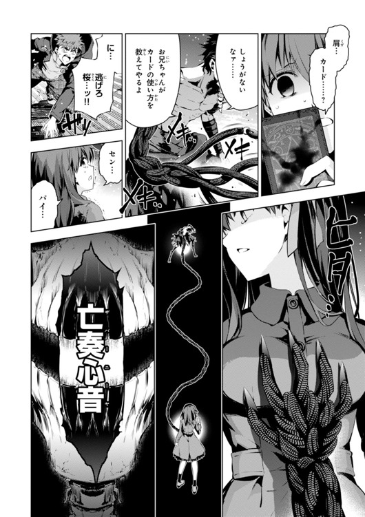 FATE/KALEID LINER PRISMA ILLYA DREI! - raw - Chapter 34 - https://jpdd.ccdd.to/JPDD/fatekaleidlinerprismaillyadrei/149626/v0fbmwp3szx.jpg