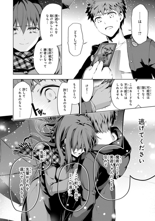 FATE/KALEID LINER PRISMA ILLYA DREI! - raw - Chapter 34 - https://jpdd.ccdd.to/JPDD/fatekaleidlinerprismaillyadrei/149626/vqnj5xeqyyu.jpg