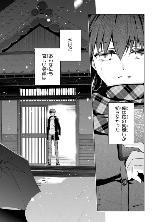 FATE/KALEID LINER PRISMA ILLYA DREI! - raw - Chapter 34 - https://jpdd.ccdd.to/JPDD/fatekaleidlinerprismaillyadrei/149626/waj5cxhepva.jpg