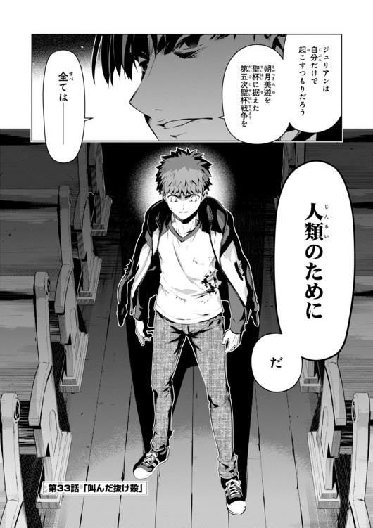 FATE/KALEID LINER PRISMA ILLYA DREI! - raw - Chapter 33 - https://jpdd.ccdd.to/JPDD/fatekaleidlinerprismaillyadrei/149627/0ix1ik32srj.jpg