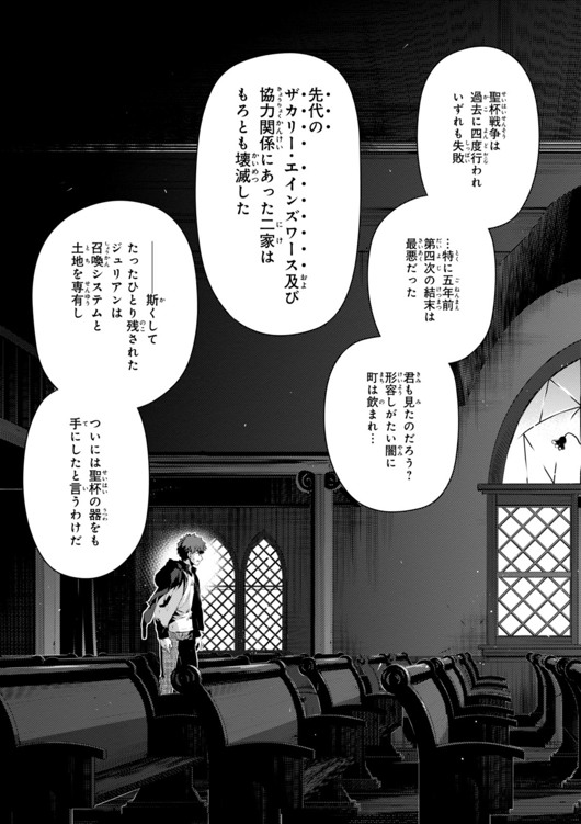 FATE/KALEID LINER PRISMA ILLYA DREI! - raw - Chapter 33 - https://jpdd.ccdd.to/JPDD/fatekaleidlinerprismaillyadrei/149627/5gzcbtdmnhx.jpg