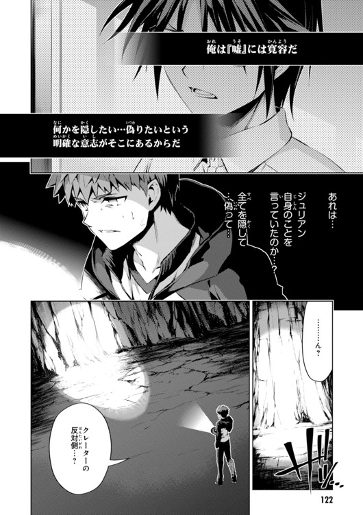 FATE/KALEID LINER PRISMA ILLYA DREI! - raw - Chapter 33 - https://jpdd.ccdd.to/JPDD/fatekaleidlinerprismaillyadrei/149627/bx4qfgeqzbc.jpg