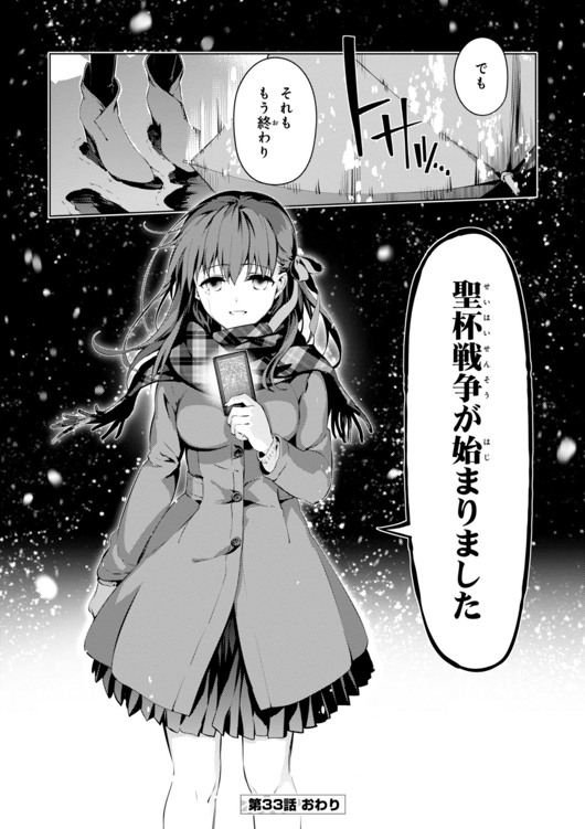 FATE/KALEID LINER PRISMA ILLYA DREI! - raw - Chapter 33 - https://jpdd.ccdd.to/JPDD/fatekaleidlinerprismaillyadrei/149627/cbdnkq4te1t.jpg