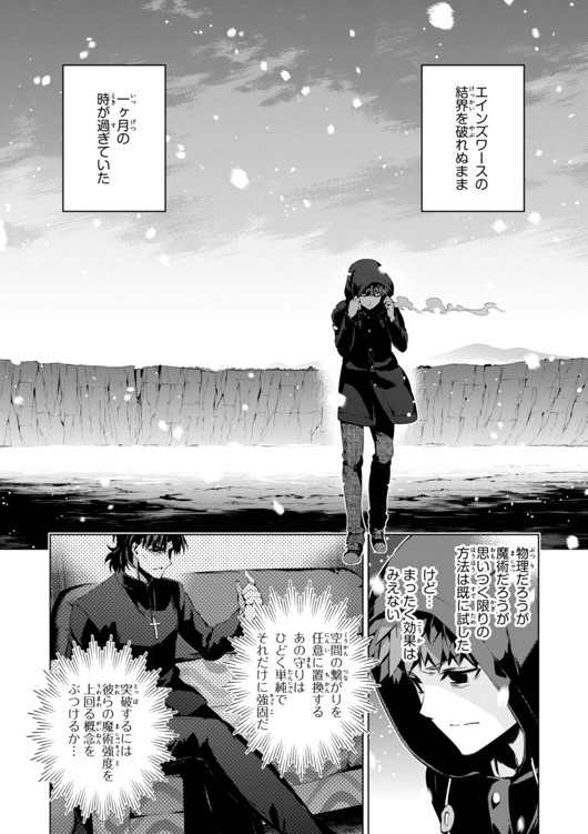 FATE/KALEID LINER PRISMA ILLYA DREI! - raw - Chapter 33 - https://jpdd.ccdd.to/JPDD/fatekaleidlinerprismaillyadrei/149627/ei55ecpvhnr.jpg