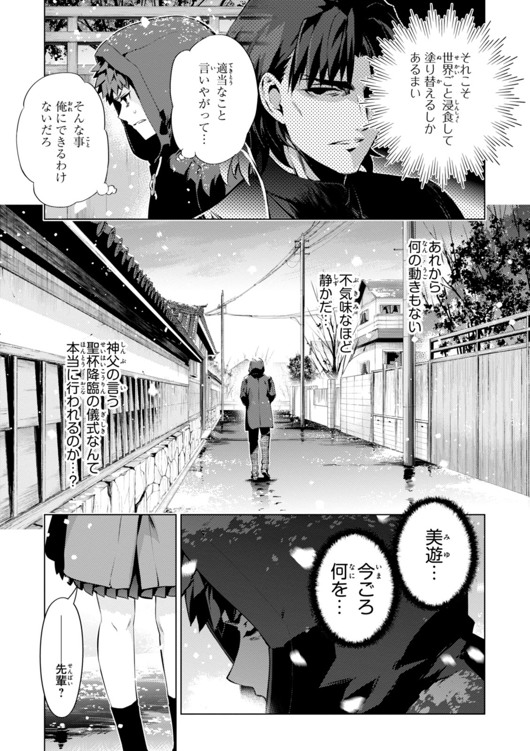 FATE/KALEID LINER PRISMA ILLYA DREI! - raw - Chapter 33 - https://jpdd.ccdd.to/JPDD/fatekaleidlinerprismaillyadrei/149627/ibihgie0qwl.jpg