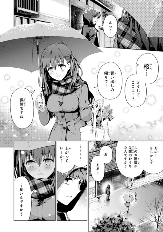 FATE/KALEID LINER PRISMA ILLYA DREI! - raw - Chapter 33 - https://jpdd.ccdd.to/JPDD/fatekaleidlinerprismaillyadrei/149627/jbr2atlj20g.jpg