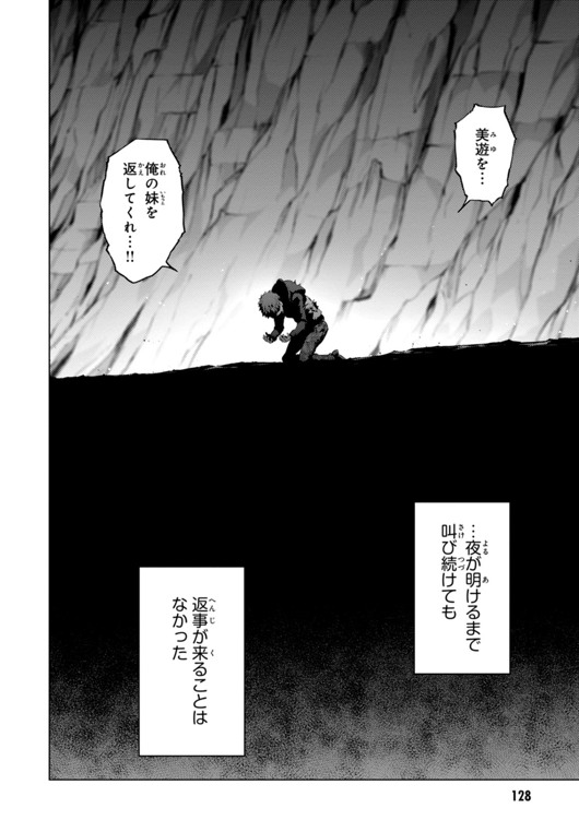 FATE/KALEID LINER PRISMA ILLYA DREI! - raw - Chapter 33 - https://jpdd.ccdd.to/JPDD/fatekaleidlinerprismaillyadrei/149627/jlxqsglsgf3.jpg