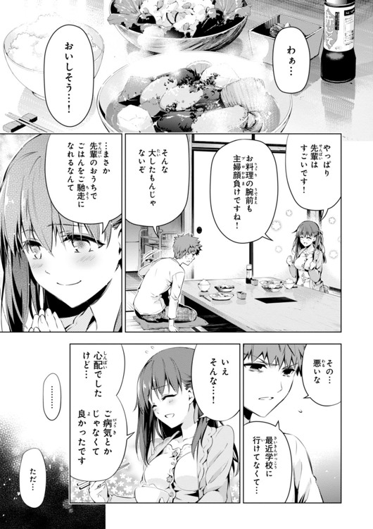 FATE/KALEID LINER PRISMA ILLYA DREI! - raw - Chapter 33 - https://jpdd.ccdd.to/JPDD/fatekaleidlinerprismaillyadrei/149627/jomwqbpwtzr.jpg