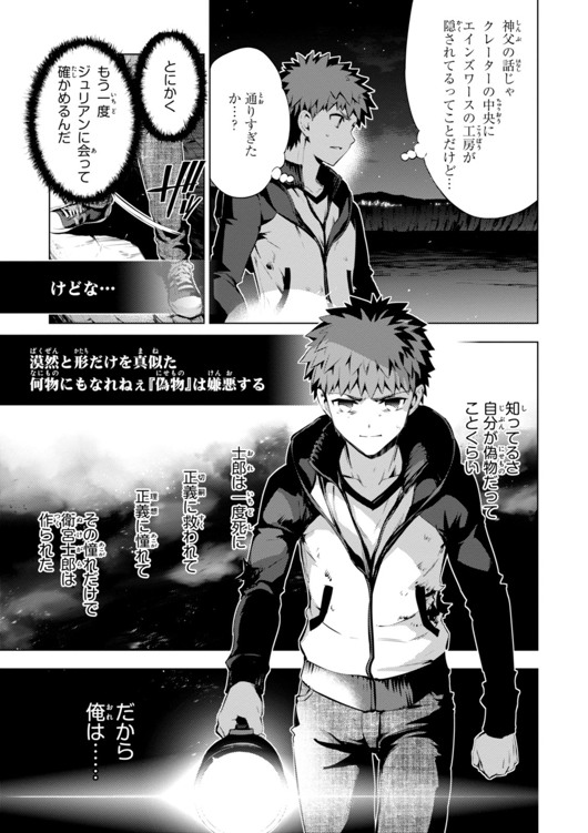 FATE/KALEID LINER PRISMA ILLYA DREI! - raw - Chapter 33 - https://jpdd.ccdd.to/JPDD/fatekaleidlinerprismaillyadrei/149627/k22lcxtakxw.jpg