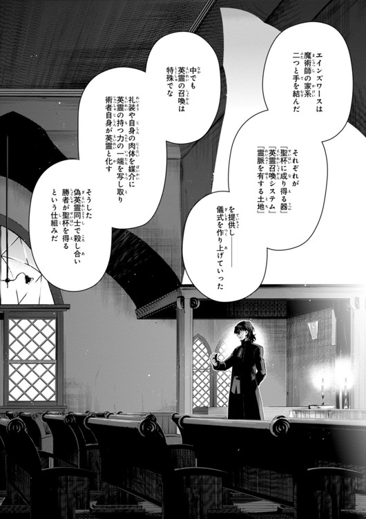 FATE/KALEID LINER PRISMA ILLYA DREI! - raw - Chapter 33 - https://jpdd.ccdd.to/JPDD/fatekaleidlinerprismaillyadrei/149627/mzxrd1eyvkf.jpg