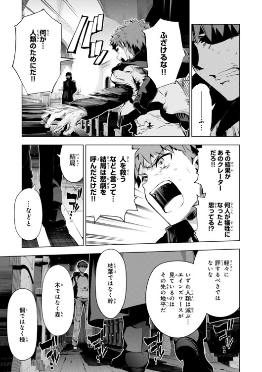 FATE/KALEID LINER PRISMA ILLYA DREI! - raw - Chapter 33 - https://jpdd.ccdd.to/JPDD/fatekaleidlinerprismaillyadrei/149627/n5m4jn1bkq0.jpg