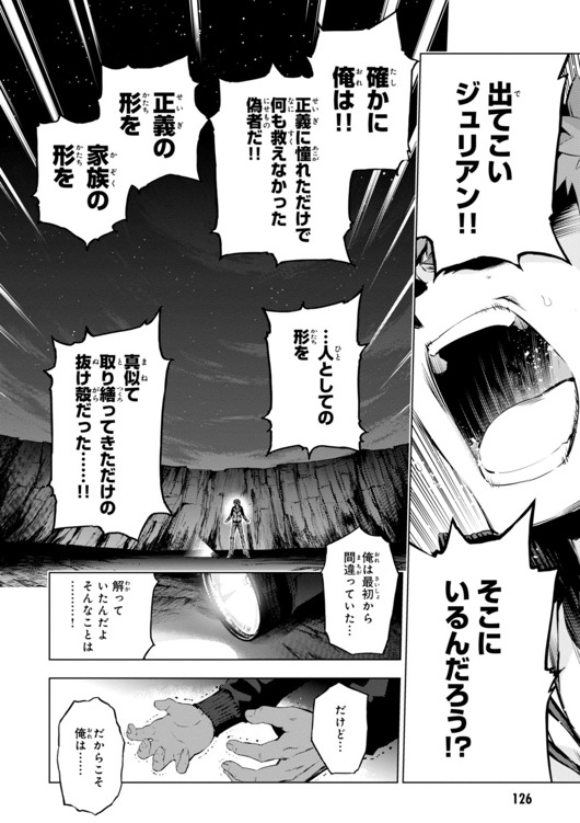 FATE/KALEID LINER PRISMA ILLYA DREI! - raw - Chapter 33 - https://jpdd.ccdd.to/JPDD/fatekaleidlinerprismaillyadrei/149627/payftuaxyhm.jpg