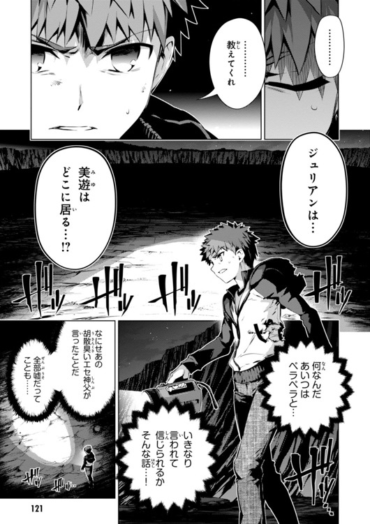 FATE/KALEID LINER PRISMA ILLYA DREI! - raw - Chapter 33 - https://jpdd.ccdd.to/JPDD/fatekaleidlinerprismaillyadrei/149627/qaiq2onzmwn.jpg