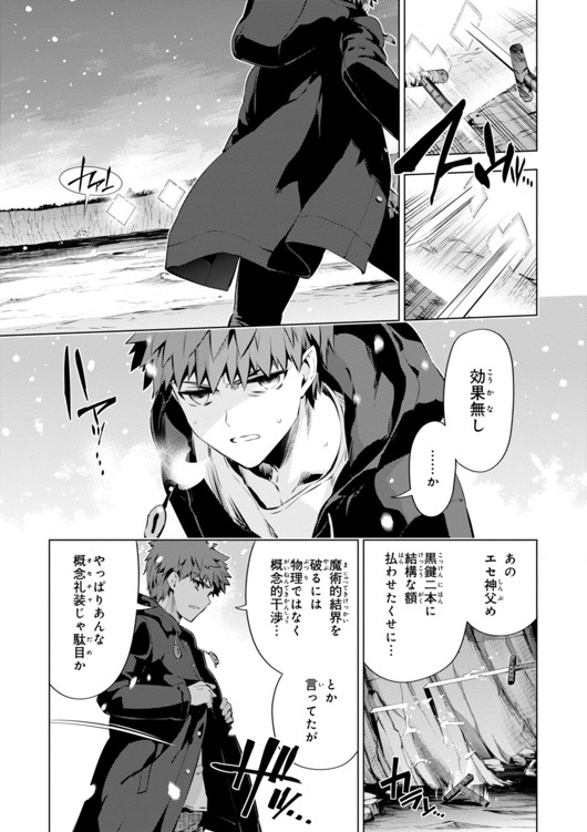 FATE/KALEID LINER PRISMA ILLYA DREI! - raw - Chapter 33 - https://jpdd.ccdd.to/JPDD/fatekaleidlinerprismaillyadrei/149627/qpaugenrbe4.jpg