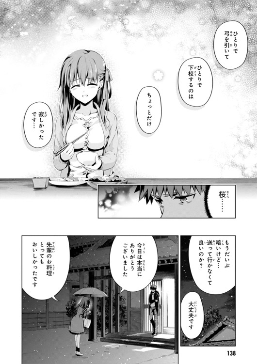 FATE/KALEID LINER PRISMA ILLYA DREI! - raw - Chapter 33 - https://jpdd.ccdd.to/JPDD/fatekaleidlinerprismaillyadrei/149627/uvizbeordxs.jpg