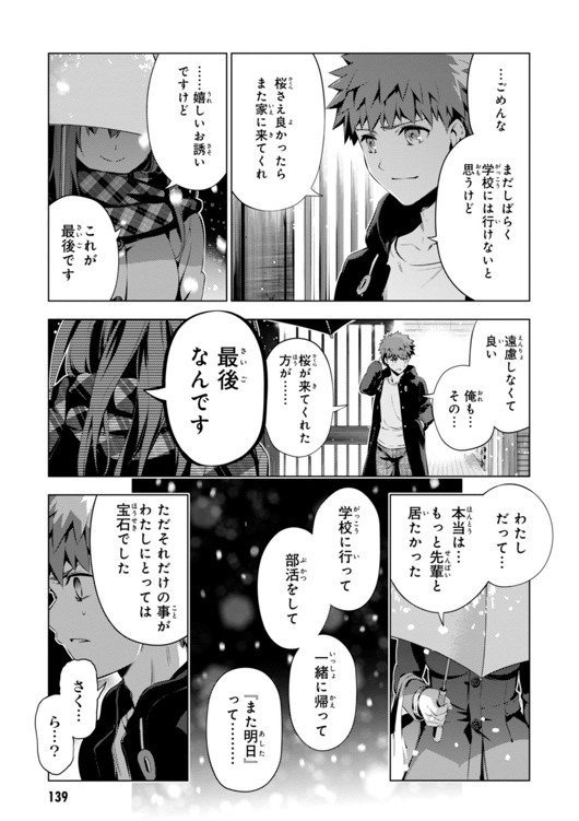FATE/KALEID LINER PRISMA ILLYA DREI! - raw - Chapter 33 - https://jpdd.ccdd.to/JPDD/fatekaleidlinerprismaillyadrei/149627/yk0lr34gnce.jpg