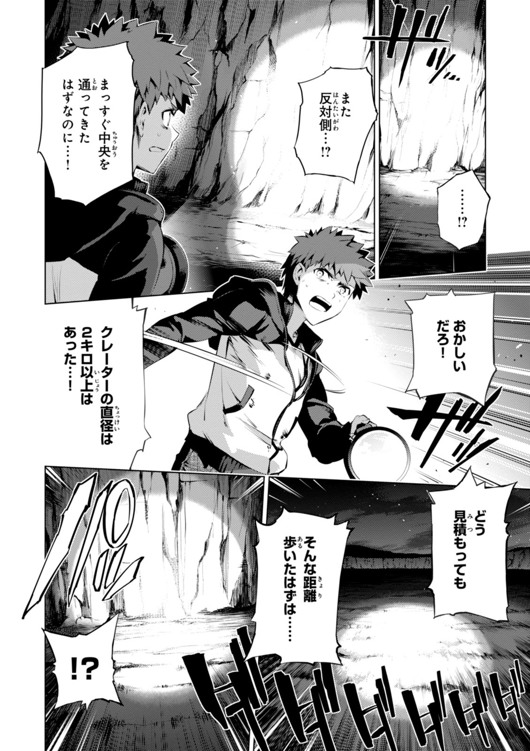 FATE/KALEID LINER PRISMA ILLYA DREI! - raw - Chapter 33 - https://jpdd.ccdd.to/JPDD/fatekaleidlinerprismaillyadrei/149627/zyig4sega15.jpg