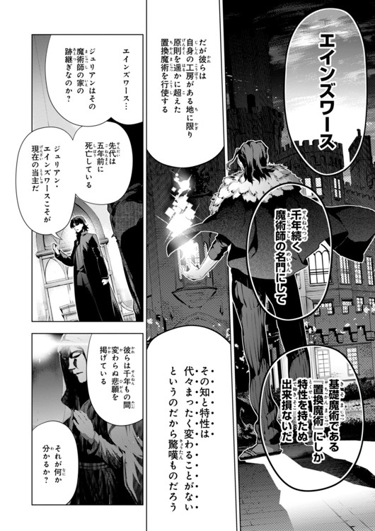 FATE/KALEID LINER PRISMA ILLYA DREI! - raw - Chapter 32 - https://jpdd.ccdd.to/JPDD/fatekaleidlinerprismaillyadrei/149628/1da4vpmaxho.jpg