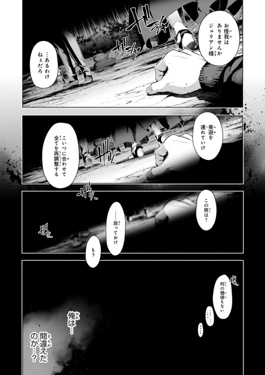 FATE/KALEID LINER PRISMA ILLYA DREI! - raw - Chapter 32 - https://jpdd.ccdd.to/JPDD/fatekaleidlinerprismaillyadrei/149628/2xucgncmief.jpg