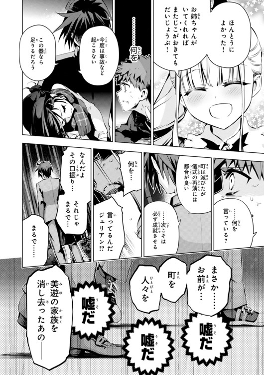 FATE/KALEID LINER PRISMA ILLYA DREI! - raw - Chapter 32 - https://jpdd.ccdd.to/JPDD/fatekaleidlinerprismaillyadrei/149628/5i0yeiwx44t.jpg