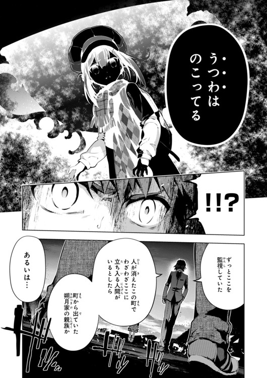 FATE/KALEID LINER PRISMA ILLYA DREI! - raw - Chapter 32 - https://jpdd.ccdd.to/JPDD/fatekaleidlinerprismaillyadrei/149628/bzbm5uhsmgz.jpg